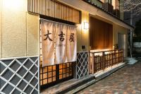 B&B Nagoya - 大吉屋2号館 ワンフロア貸切 非対面チェックイン対応 - Bed and Breakfast Nagoya