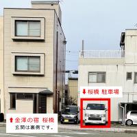 金澤の宿 桜橋 - Ferienwohnung Kanazawa