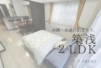 B&B Itoman - EX Itoman Apartment 201 - Bed and Breakfast Itoman