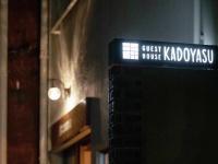 Guest House Kadoyasu - B&B