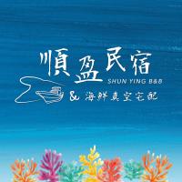 Penghu Shun Ying Homestay - Chambres d’hôtes