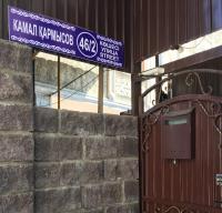 46,2 Karmysova street Serviced Apartments - B&B Almaty