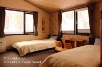カフェロッジ Touch Wood - Ferienwohnung
