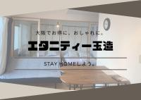 ETERNITY Tamatsukuri 301 - B&B Osaka