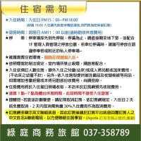 Green Yard Business Hotel - B&B Miaoli