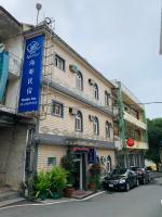 B&B Gongliao District - Fulong Haido Inn - Bed and Breakfast Gongliao District