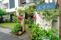 五葉松民宿-電梯民宿 近慈濟中小學及慈科大及人社院 - B&B Hualien City
