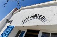 Maison pour 4 - Jardin - 400m plage des Lutins - B&B Noirmoutier-en-l'Île