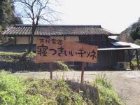 Kominkayado Netsuki no ii Kitsune - Vacation STAY 27812v - B&B