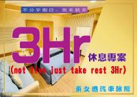 Day-use Double Room (3 Hours)