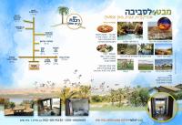 Gilad's View - B&B Beit She'an