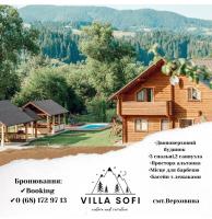 B&B Verkhovyna - Вілла Софі - Bed and Breakfast Verkhovyna