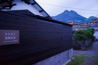 かわもと別邸９２６ - Bed and Breakfast Yufu