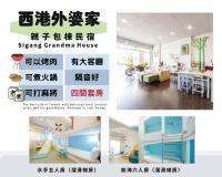 Sigang Grandma House - Ferienwohnung Xigang