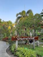 B&B Si Saket - Bansuanrachawadee B&b - Bed and Breakfast Si Saket