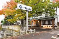 Yanagi No Yu - Chambres d’hôtes