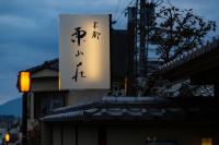 Kyoto Higashiyamaso - B&B