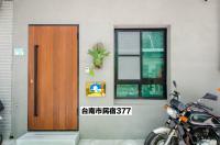 樹舍包棟民宿開山館 - B&B Tainan