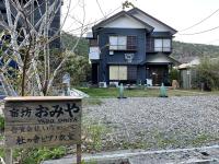 B&B Kamogawa - YADO OMIYA / Vacation STAY 45672 - Bed and Breakfast Kamogawa