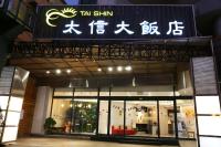 B&B Douliu - Tai Shinu Hotel - Bed and Breakfast Douliu