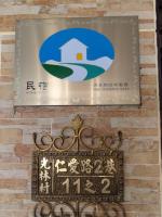 B&B Linbian - 佳家民宿 - Bed and Breakfast Linbian