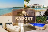 Комплекс Радост - B&B Ezerets