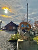 ログコテージ風の丘 - B&B Tōbetsu