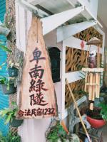 B&B Binlang - 台東-卑南綠隧-民宿 --- Green Tunnel BnB - Bed and Breakfast Binlang