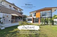 Benja369 บ้านเบญจา - B&B