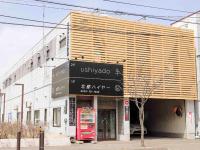 Guesthouse ushiyado - B&B