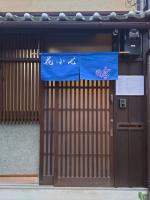 柏 花小七 Haku Flowers Seven - B&B