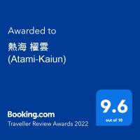 熱海 櫂雲 (Atami-Kaiun) - B&B Ajiro