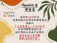 綠色的日子 - Bed and Breakfast Nantou