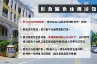 Salmon B&B - B&B Hualien City