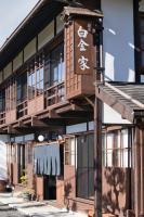 Yadoya Shiroganeya Limited to one group per day (2 to 8 people) Fully booked traditional building inn Traditional culture experience - Chambres d'hôtes Nagano
