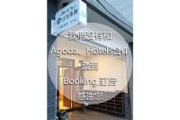 Waterfront Guesthouse - Ferienwohnung Puli