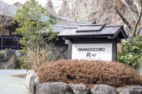 Hanare no Yado Hanagokoro - Chambres d’hôtes
