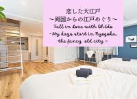 B&B Tokyo - Hotel Estasia Ryogoku - Bed and Breakfast Tokyo