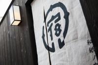 YADORU KYOTO HANARE Washi No Yado - Chambres d’hôtes Kyōto