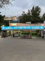 Kiryat Tivon, Close by Oranim College - Free parking - B&B Oranim