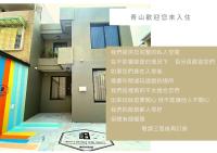 B&B Tainan City - 青山包棟旅宿Jing Shan - Bed and Breakfast Tainan City