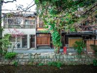 慶有魚·松家(Kyotofish·Matsuya)*经典松树中庭*鸭川畔独栋地暖百年町屋*门前高濑川 - B&B Kyoto