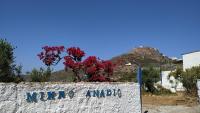 B&B Kapsali - Μικρό Ανάδιο - Bed and Breakfast Kapsali