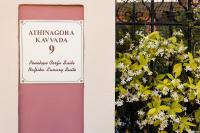 Nafsika Luxury Suite - B&B