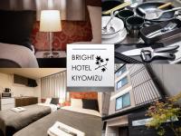 Bright Hotel Kiyomizu - Bed and Breakfast Kyoto