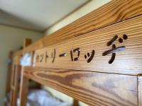 NAEBA Country Lodge - Ferienwohnung Minamiuonuma