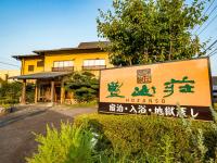 Hozanso Beppu - Ferienwohnung Beppu