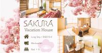 旭川美瑛 Sakura 西神楽 - B&B Asahikawa
