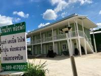 บ้านวิรา ห้องพัก Baan Wira - B&B