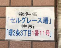 ＡｋＢ33 Room-1 - Ferienwohnung Ōiwa